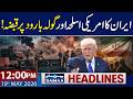12 PM News Headlines | Iran Seizes US Weapons and Ammunition | 19 May 2026