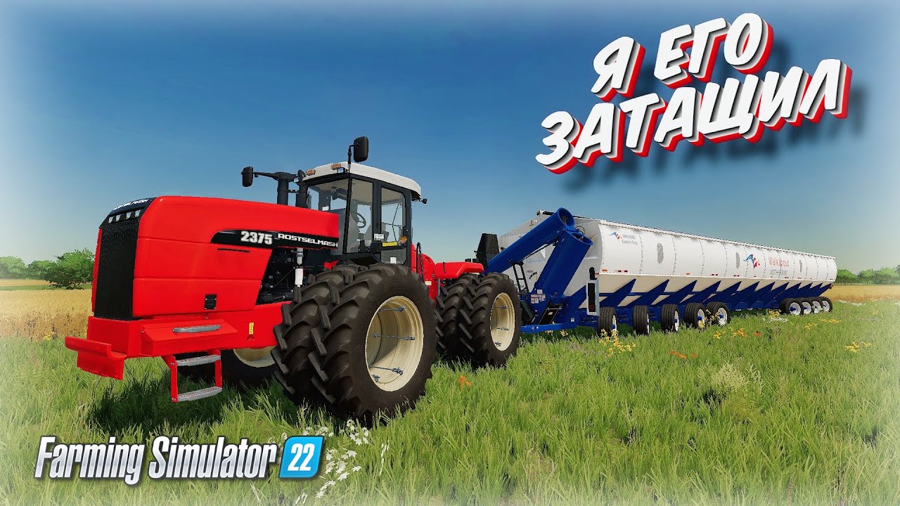 Самый большой перегрузчик vs RSM farming simulator 2022