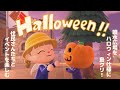 ハロウィン島クリ＆イベント楽しむよ～！【あつ森】【Halloween】