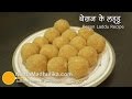 Besan ladoo recipe magad ke laddo  how to make besan ladu