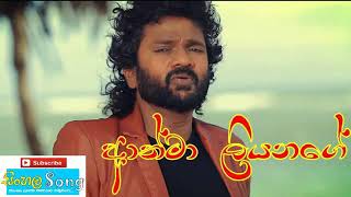 Sihina Lowe - Athma Liyanage