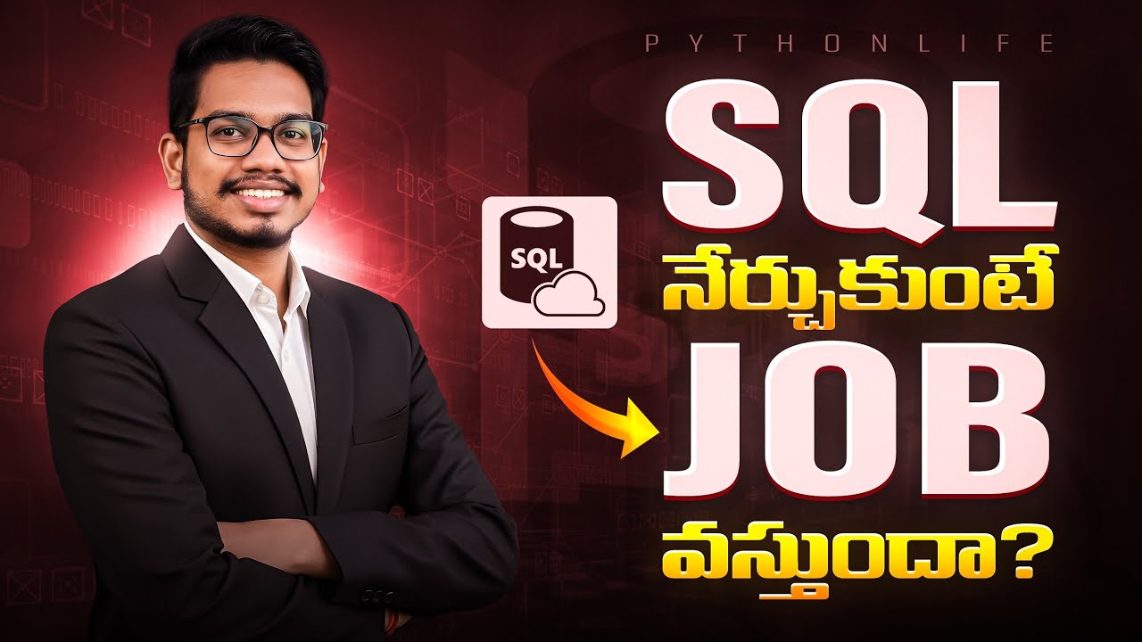 Can We Get Job by Learning SQL | SQL నేర్చుకుంటే Job వస్తుందా | SQL in ...