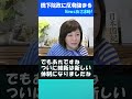 新体制となった維新内部から橋下院政への反発強まる！ #日本保守党 #百田尚樹 #有本香 #日本維新の会 #橋本徹 #藤田文武