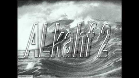 سورة الكهف بصوت الشيخ السديس alkahf الجزء الثاني 2  Surat al-kahf