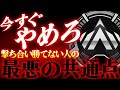 【Apex解説】ランクで撃ち合い勝てない人の9割これです。撃ち合い勝てない人の最悪の共通点