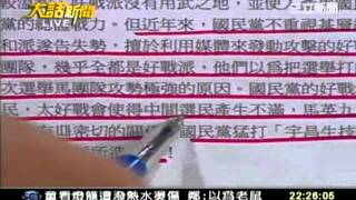 大話新聞  20111219  9 transcoded