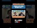不動産の名寄せ制度 何が変わった?
