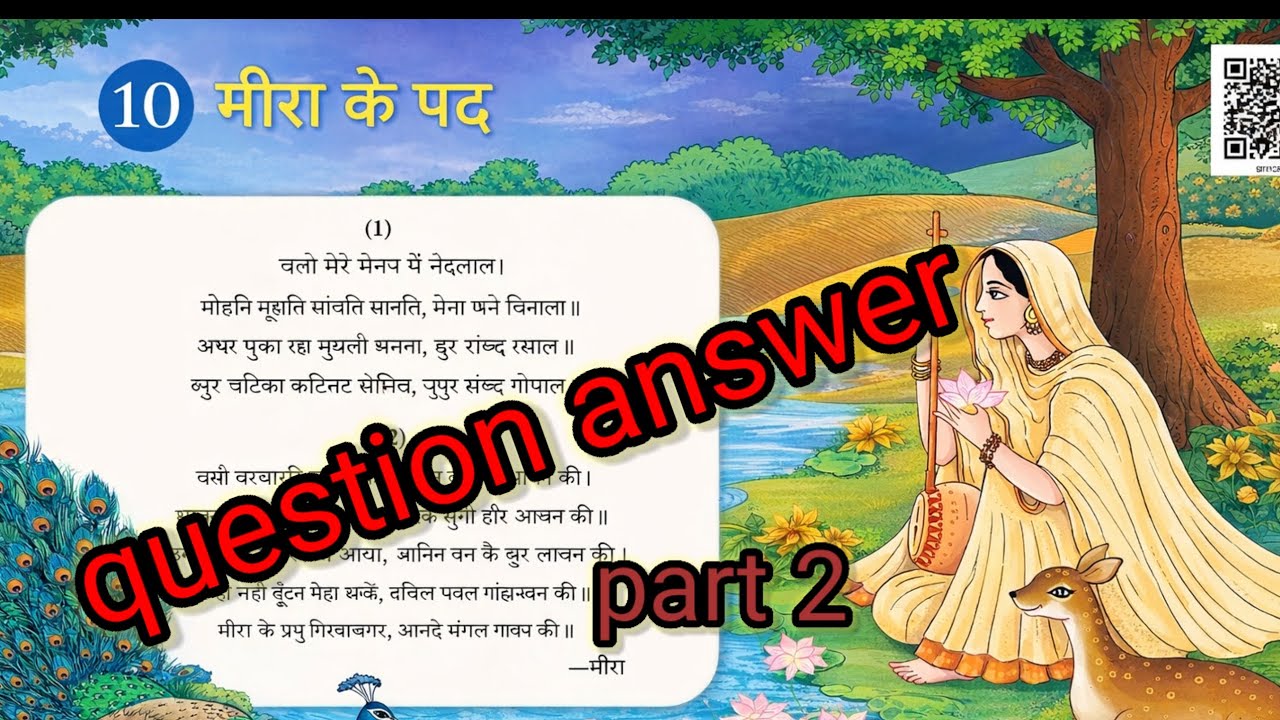 Class 7 new NCERT book Hindi Malhar chapter 10(मीरा के पद) question answer part -2