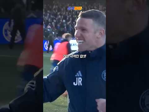 전 세계 축구 팬들이 경악했던 축구 역사상 가장 '미친 이변' ⚽