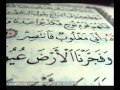 ابداع فوق الخيال للشيخ ياسين حسين ندا من سوره القمر