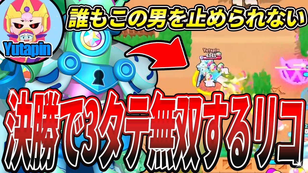 Brawl Stars] The top-ranked Japanese player in the tournament with