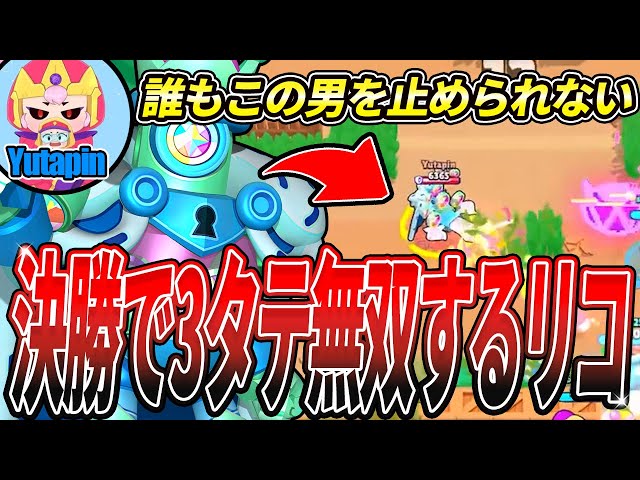 Brawl Stars] The top-ranked Japanese player in the tournament with