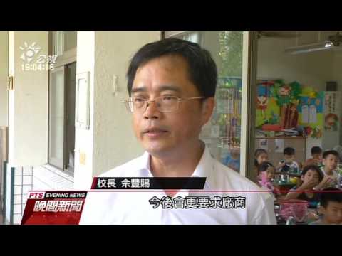 營養午餐團膳稽查 5國小蔬果農藥超標 20160615 公視晚間新聞