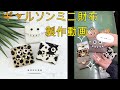 【製作動画】ギャルソンミニ財布製作動画【完成イメージ】#shorts