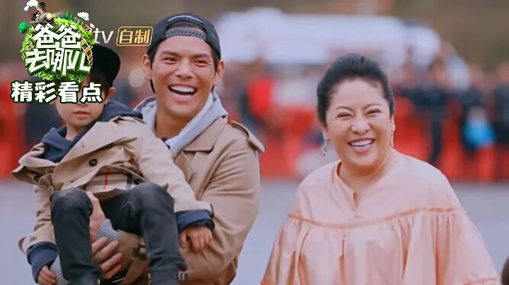 《爸爸去哪儿4》精彩不错过: 向佐一家cut 向佐承认单身恋情被拷问 向太萌上亦航心急儿媳妇 Dad Where Are We Going S04 Recap【湖南卫视官方频道】 - 天天要闻