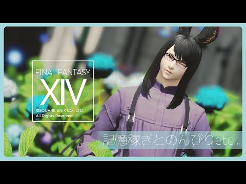 🔴𝔽𝔽𝟙𝟜 | みじかめ | ネタバレ注意【静凛/にじさんじ】