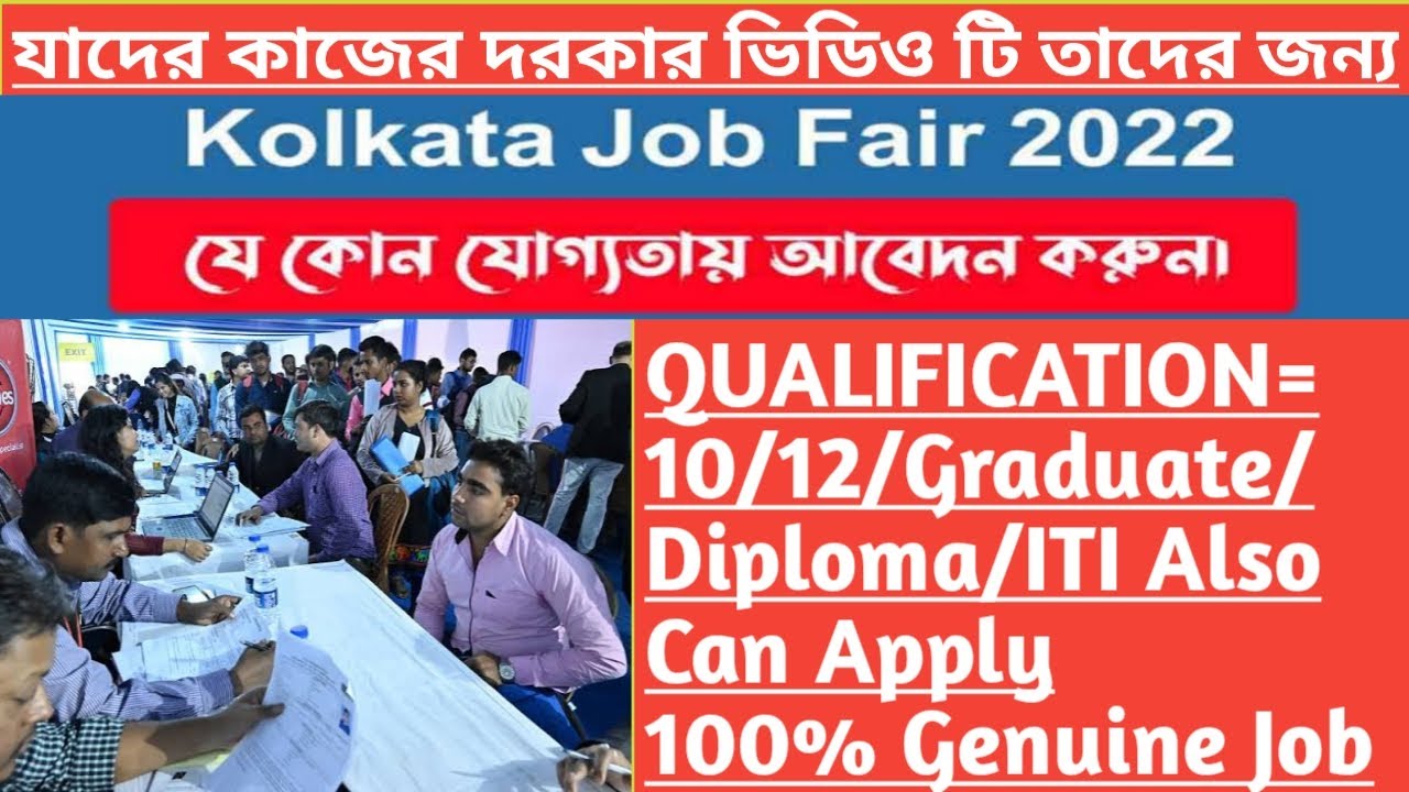 Kolkata Mega Job Fair Job In Kolkata Genuine JobJob