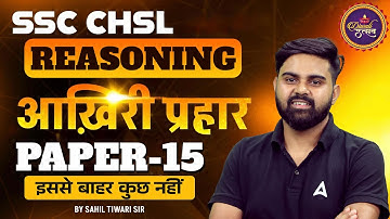 SSC CHSL Reasoning Classes 2025 | SSC CHSL Reasoning Practice Set 15 | Reasoning by Sahil Sir