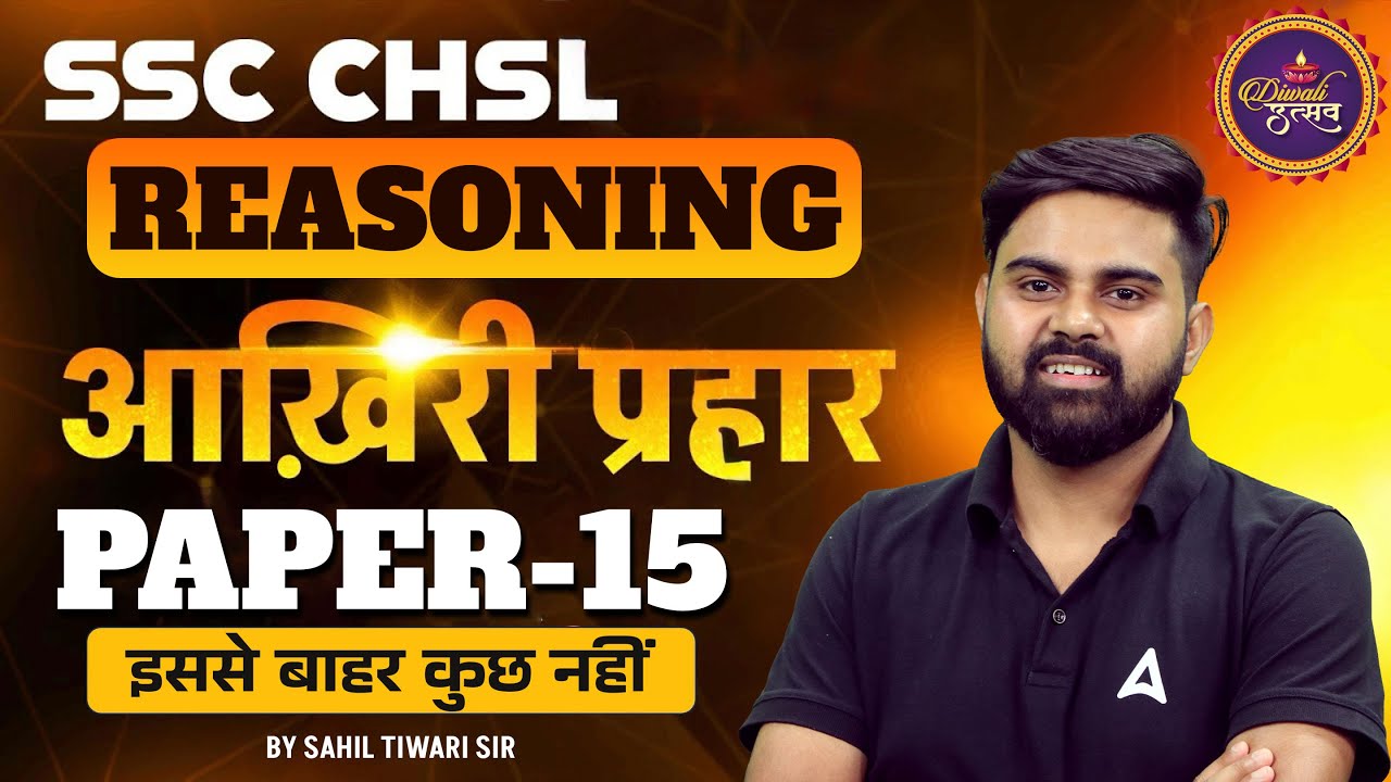 SSC CHSL Reasoning Classes 2025 | SSC CHSL Reasoning Practice Set 15 | Reasoning by Sahil Sir