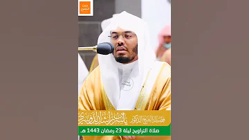 خشوع لا يوصف إنه من سليمان وإنه بسم الله الرحمن الرحيم د ياسر الدوسري ليلة ٢٣ رمضان ١٤٤٣ه 