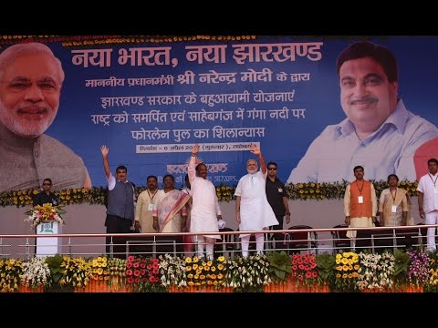 PM Modi Lays Foundation Stone for Various Development Projects in Sahebganj, Jharkhand