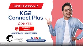 كونكت بلس كي جي 2  الوحدة 1 الدرس 2 | Connect plus KG 2 Unit 1 Lesson 2