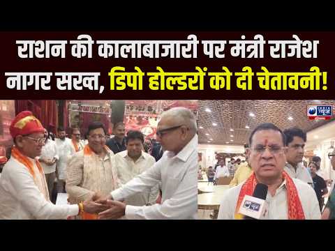 राशन की कालाबाजारी पर मंत्री Rajesh Nagar सख्त, डिपो होल्डरों को दी चेतावनी | India News Haryana