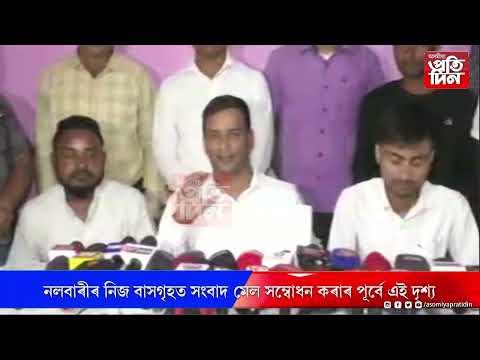 ▶কংগ্ৰেছ দল ত্যাগ কৰি হুকহুকাই কান্দিলে কংগ্ৰেছৰ জ্যেষ্ঠ মুখপাত্ৰ ৰাতুল কলিতাই