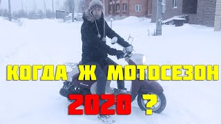 ЗИМНИЕ ПОКАТУШКИ НА РЕТРО СКУТЕРЕ, 2020