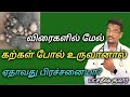 How to treat scrotal calcinosis  tamil  doctor satheesh  yes1tv tamil