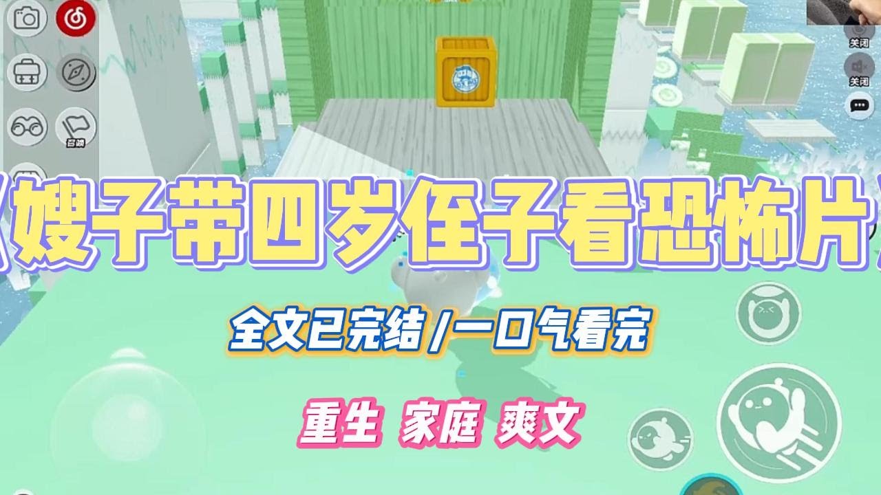 《嫂子带四岁侄子看恐怖片》嫂子非要带着四岁的侄子去看恐怖片，美其名曰，培养胆量，提升男子气概。我劝她这种片子不适合未成年观看，容易留下心里阴