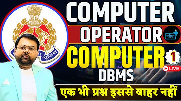 UPP Computer Operator, Computer Practice Class-1| Computer Operator Exam Date, Strategy,  Safe Score