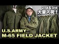 【大量入荷！】アメリカ軍M-65ジャケットOG-107をご紹介！希少な2nd&3rdモデルも！各モデルの歴史や特徴を徹底解説！