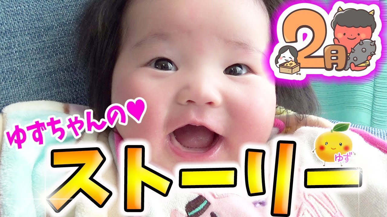【ストーリー】2月のゆずちゃん❤　【Stories】YUZU in February.