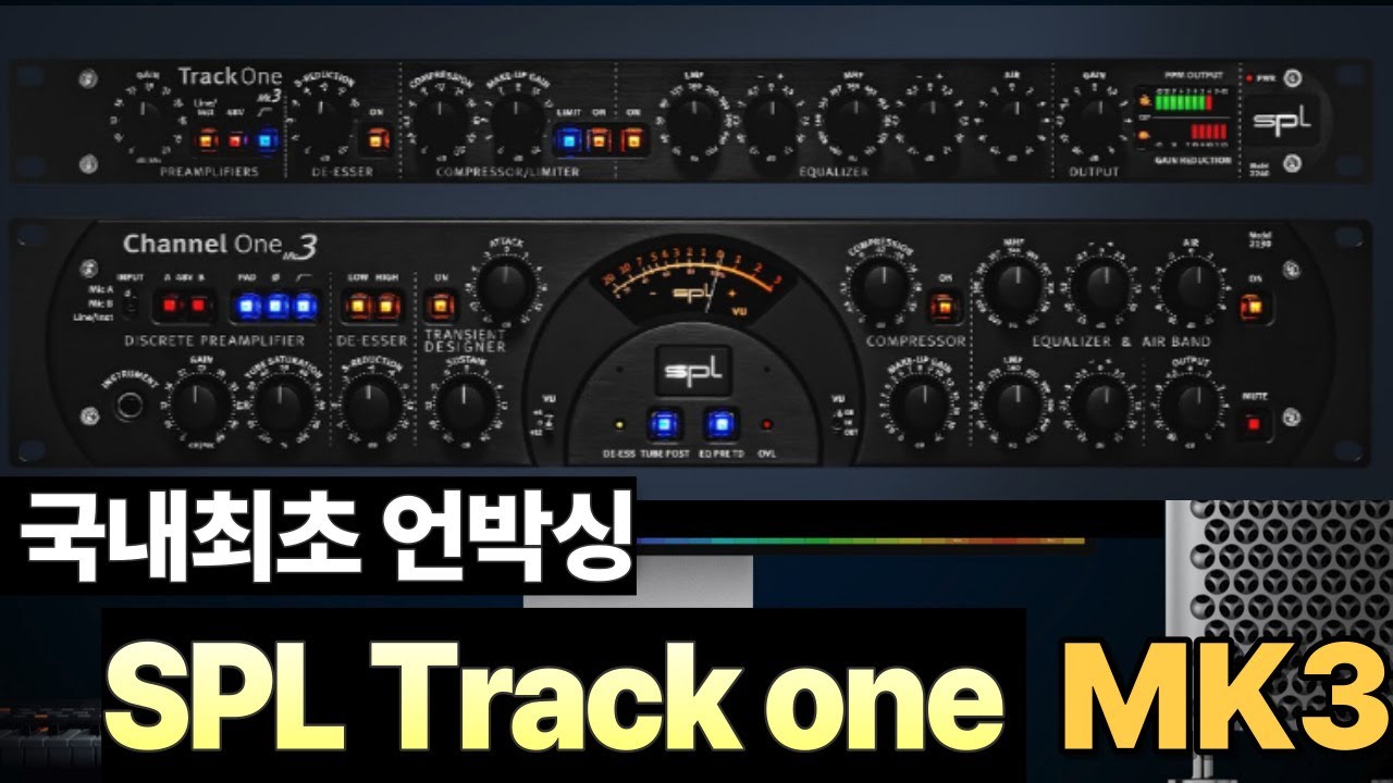 국내최초 SPL Track One MK3 언박싱 리뷰 unboxing & review - YouTube
