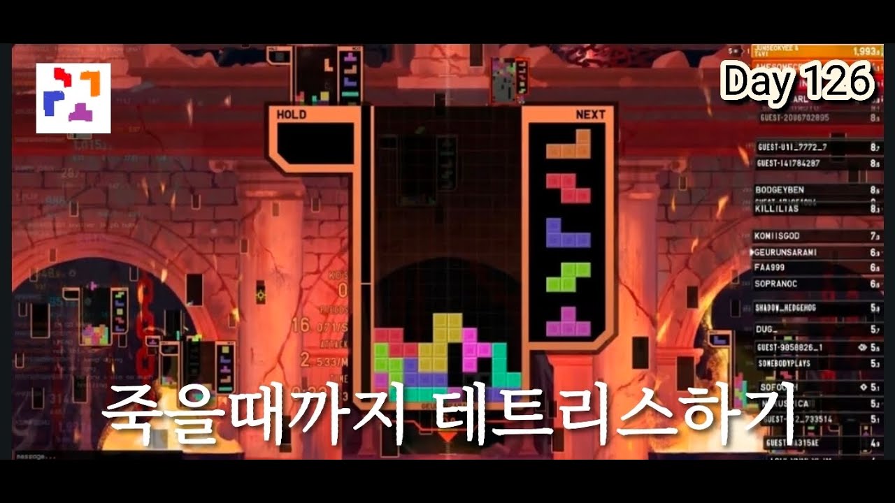 테트리스 126일차 [리그전]