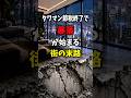 タワマン節税終了で暴落が始まる街の末路