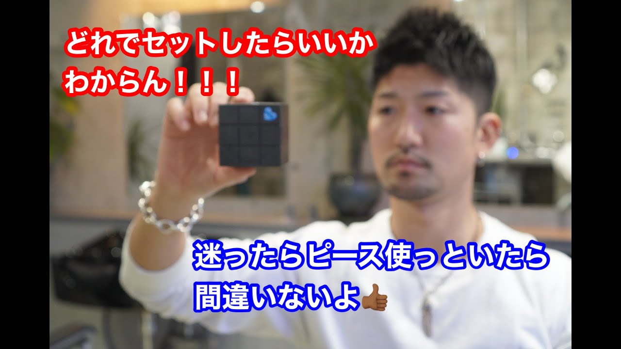 黒髪短髪はまずワックスから練習しよう