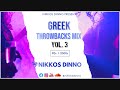 Greek throwbacks vol3  90s  2000s megamix  by nikkos dinno  3 hours