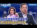 台灣即將舉行大選民調顯示