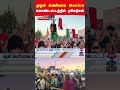 Fifaworldcup2026 | Mexico Won | Mexico Fans