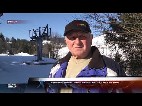 Прикарпатці вимагають відновлення канатної дороги у Ворохті