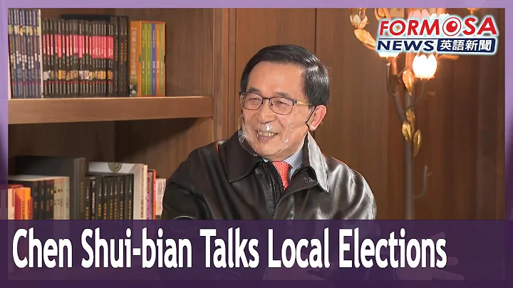 TPP will expand power in 2022 local elections, predicts former President Chen Shui-bian - DayDayNews