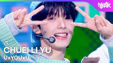 [HOT DEBUT🔥] CHUEI LI YU 崔立于 최립우 - UxYOUxU [Music Bank] | KBS WORLD TV 251205