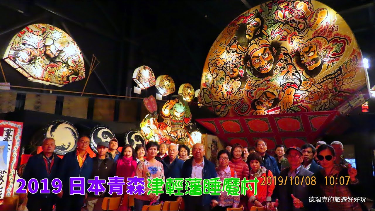1910 青森睡魔祭 展示 睡魔 燈籠 日本青森 津輕藩睡魔村 弘前睡魔燈籠津輕三味線生演奏弘前城弘前公園林檎屋蘋果樹apple 日本東北旅遊超凡旅行社超級假期