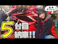 【21歳の私、またも新車を購入！】5台目の相棒を紹介します♡【バイク女子 モトブログ】