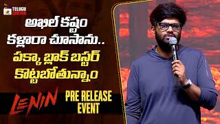 Producer Naga Vamsi Speech | Lenin Pre Release Event | Akhil Akkineni | Bhagyasri Borse | Nagarjuna