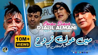 Djalil Almani ft Cheba Sabah | 3lah Min 3awelt Trouh - ماخممتش فيا | Avec Recos ( Clip Officiel ) Resimi