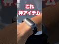 スポーツ現場で大活躍の最新アイテムを紹介！〜世界初ウェアラブルAIメモリーカプセルPlaud NotePin〜