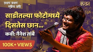 Saditalya Photomadhye Disates Chan | @naineshtambe4u | Akshar Akshar Tuzech Aahe | Kavan Marathi |